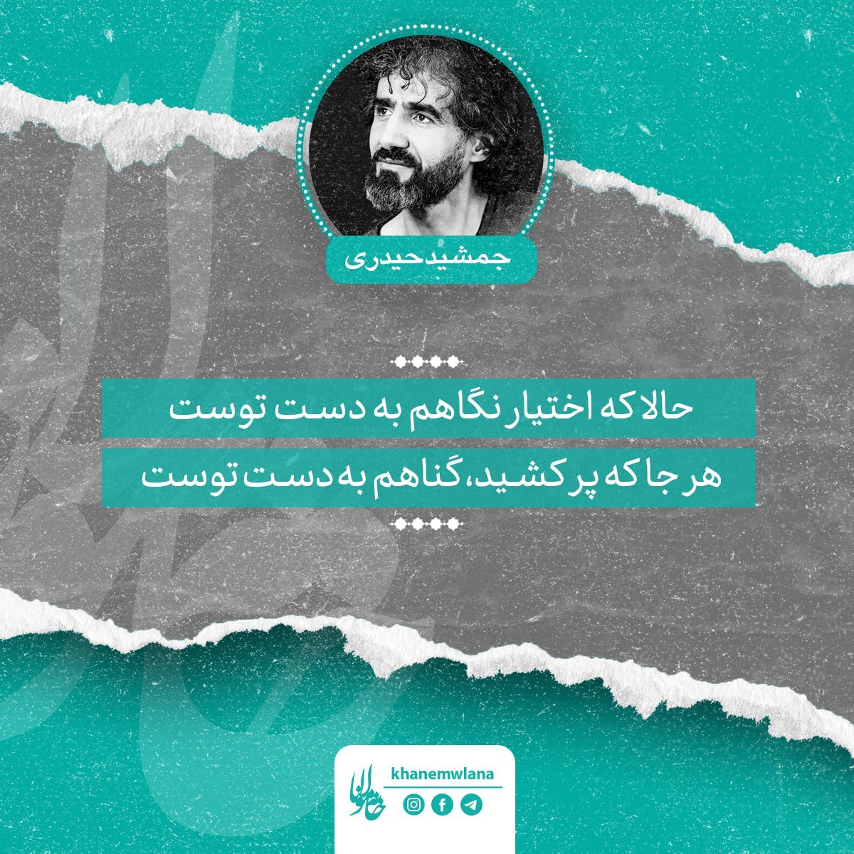 جمشید حیدری